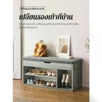 ราคา 【ตู้รองเท้า+เก้าอี้สตูล】ตู้รองเท้าพร้อมเบาะนั่ง สตูลนั่ง ตู้วางรองไม้ นั่งเปลี่ยนรองเท้าได้ สตูลผ้า (1731769909145142495)