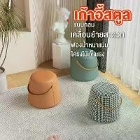 ราคา [COD] เก้าอี้สตูล เก้าอี้ เก้าอี้ในห้องนั่งเล่น เก้าอี้สตูลทรงสี่เหลี่ยมเฟอร์นิเจอร์ห้องนั่งเล่น (1731815366041896441)