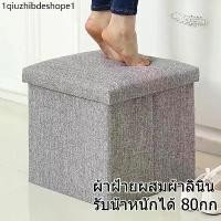 ราคา เก้าอี้สตูล สตูลเก็บของ เก้าอี้สตูลยาว ยาว ไซส์ใหญ่ กล่องอเนกประสงค์ (1731760033511081298)