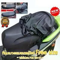 ราคา ผ้าคลุมเบาะ ผ้าหุ้มเบาะ มอเตอร์ไซต์HONDAทุกรุ่น(เวฟ100 ที่ หุ้ม เบาะ รถ มอเตอร์ไซค์ C113 (1732181411376040499)