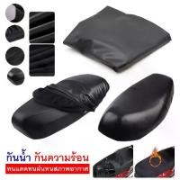 ราคา ผ้าหุ้มเบาะ มอเตอร์ไซต์ HONDA ทุกรุ่น แบบสวมเบาะเดิม กันน้ำ คลุมรอบเบาะสมบูรณ์ สําหรับรถจักรยานยนต์ (1730497534444079221)