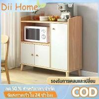 ราคา ตู้ข้างโต๊ะอาหาร ตู้วางไมโครเวฟ ตู้ห้องครัว ตู้เก็บของไม้ ตู้ครัว ตู้เตี้ย ตู้จาน ติดตั้งง่าย (1731662682419070126)