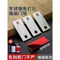 ราคา ตัวหยุดประตูแม่เหล็ก บางเฉียบ สำหรับตู้ ตู้เสื้อผ้า ประตูบานเลื่อน ตู้กระจก ตู้ครัว ล็อคลิ้นชักประตูแม่เหล็กแข็งแรง (1731890483542066367)