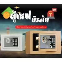 ราคา ตู้เซฟมินิ ตู้เซฟ(เล็ก) ตู้เซฟโรงแรม ตู้เซฟอิเล็กทรอนิกส์ ตู้เซฟมินิ ขนาด 17 x 23 x 17 CM.ตู้เซฟ safe ตู้นิรภัย ตู้เซฟนิรภัย safe box (1731276956321614143)