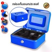 ราคา Cash Box เซฟหิ้ว ตู้เซฟ ไซส์ ความจุสูง กล่องเหล็กเก็บเงิน กล่องใส่เงิน กล่องเซฟ พร้อมกุญแจกล่องใส่เงิน กล่องเซฟ ตู้เซฟ leeco ตู้เซฟมินิ ออมสิน ATM (1731680526681934692)