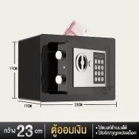 ราคา 【SEVEN】ตู้เซฟ ตู้เซฟกันไฟ ตู้นิรภัย ตู้เซฟนิรภัย ตู้เซฟโรงแรม safety box ตู้เซฟระบบดิจิตอล ตู้เซฟล็อก (1732116941632211414)