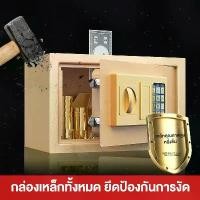 ราคา TaiWall ตู้เซฟ ที่เก็บข้อมูลสองชั้น เครื่องสแกนลายนิ้วมือ ตู้เซฟกันขโมย การใช้ชิปอัจฉริยะ สลักเกลียวล็อคแข็ง ป้องกันการงัดและป้องกันการโจรกรรม (1730386747384302436)