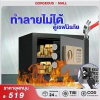 ราคา ตู้เซฟ ตู้เซฟนิรภัย ตู้นิรภัย ตู้เซฟอิเล็กทรอนิกส์ สีดำ ขนาด35/31ซม Safe Box william (1730046049143916718)