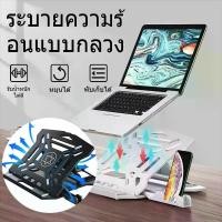 ราคา แท่นวางคอมพิวเตอร์แท็บเล็ต ที่วางโน๊ตบุ๊ค แท่นวางโน๊ตบุ๊ค ปรับระดับได้8ระดับ หมุนได้360° พร้อมขาตั้งโทรศัพท์มือถือ (1731384787188549877)