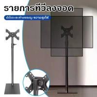 ราคา ขาตั้งจอคอม ขาตั้งจอ monitor stand รองรับขนาด 17นิ้ว – 42นิ้ว รับน้ำหนักสูงสุด 20kg ปรับความสูงได้ แนวนอนแนวตั้ง ขาตั้งจอMonitor (1731776926875092488)