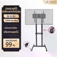 ราคา VENTO ขาตั้งทีวีแบบตั้งพื้นพร้อมล้อเลื่อนแบบถอดออกได้ ขาตั้งจอ LCD มัลติมีเดียแบบออลอินวัน รุ่น KM-Y602 เหมาะสำหรับขนาด 26-55 นิ้ว (1731183913211954591)