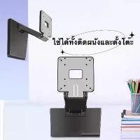 ราคา AromaMO-ขาตั้งจอ LCD, ที่วางจอ , Touch Screen, KTV Touch Screen ( สีดำ) รองรับจอ 10 -24 (VESA 75, VESA100) LCD Stand , POS Stand Karaoke Stand (1731321177730812505)