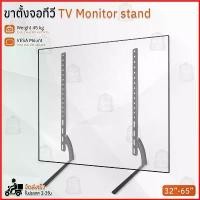ราคา Qbag - ขาตั้งทีวี 32-65 นิ้ว และ 26-37 ชั้นวางทีวี ขาตั้งทีวีตั้งโต๊ะ ขาตั้งจอ ขาแขวนทีวี TV Stand Mount (1730673283732834570)