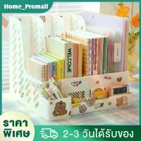 ราคา 【XPH147】กล่องใส่แฟ้ม4ช่องบนโต๊ะ ชั้นวางเอกสารA4+ที่ใส่ปากกา+ที่วางหนังสือ ชั้นจัดเก็บหลายระดับ อุปกรณ์จัดโต๊ะทำงานจำเป็น ลิ้นชัก ใต้ โต๊ะ สีเมจิก ไม่ ซึม กระดาษ ระบายสี สวย (1732306696192952621)