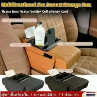 ราคา 【COD】4 IN 1ที่เท้าแขนในรถ ที่ท้าวแขนในรถยนต์ PU เบาะที่เท้าแขนรถยนต์ Universal ที่หุ้มที่วางแขนรถยนต์ ที่พักแขน แผ่นรองคอนโซลกลาง ที่เท้าแขนกล่อง (1732111888349432275)