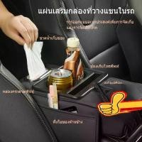 ราคา 【COD】4IN 1ที่เท้าแขนในรถ ที่ท้าวแขนในรถยนต์ PU เบาะที่เท้าแขนรถยนต์ Universal ที่หุ้มที่วางแขนรถยนต์ ที่พักแขน แผ่นรองคอนโซลกลาง ที่เท้าแขนกล่อง (1732118620629404634)