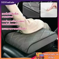 ราคา ที่วางแขนคอนโซลกลางรถ ที่วางแขนลด50%! เบาะที่เท้าแขนรถยนต์ ที่หุ้มที่วางแขนรถยนต์ ที่วางแขนในรถยนต์ ที่พักแขน แผ่นรองคอนโซลกลาง ที่เท้าแขนกล่อง 2025 (1731277729245135954)