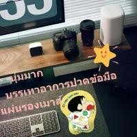 ราคา แผ่นรองเมาส์ พร้อมซิลิโคนรองข้อมือ mouse pad ที่รองข้อมือ หมอนรองมือ แผ่นรองเมาส์ แผ่นรองข้อมือ แผ่นรองเมาส์รองข้อมือซิลิโคน ลายน่ารัก แผ่นรองเมาส์การ์ตูน 3D ชุดน่ารัก + ที่รองข้ (1731883987900073848)