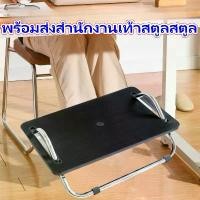 ราคา ที่วางเท้า ที่พักเท้า พร้อมส่งสำนักงานเท้าสตูลสตูล Pad Ottoman Anti Rocker ขาไขว่ห้างศักดิ์สิทธิ์ใต้โต๊ะสตูลสตูล ที่วางเท้า ทำงาน ที่วางเท้าใต้โต๊ะทำงาน ที่พักเท้า ที่วางเท้าเพื (1731188064684903208)