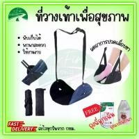ราคา Hit พร้อมส่ง! ที่พักเท้า เปลวางเท้า งานญี่ปุ่น ปรับสายได้ เปลห้อยเท้า เปลพักเท้า ใช้ในรถ บนเครื่องบิน หรือที่บ้านที่ออฟฟิศ (1729573551549286538)