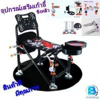 ราคา 【ส่งฟรี】 อุปกรณ์เสริมเก้าอี้ชิงหลิว อุปกรณ์เสริมเก้าอี้ ตัวเสียบคันชิงหลิว ที่พักเท้า ที่วางแก้วน้ำ ที่เสียบเลาวางคันชิงหลิว (1731835576438261737)