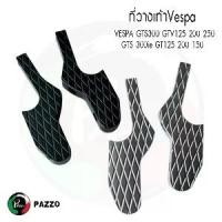 ราคา PAZZO ที่วางขาตั้ง ที่พักเท้าVESPA300 สำหรับVespa GTS300 GTV125 200 250 GTS 300ie GT125 200 150 (1729785030999247126)
