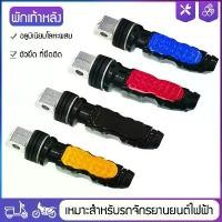 ราคา พักเท้าหลังรถจักรยานยนต์ พักเท้าหลัง ยางพักเท้าหลัง อลูมิเนียมอัลลอยด์ พักเท้าหลังรถมอเตอร์ไซค์ กันลื่น ยางพักเท้า ที่พักเท้า (1730295428010707916)