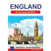 ราคา หนังสือ ENGLAND อังกฤษ เล่มเดียวเที่ยวได้จริง,The Letter Pub , สิรภพ มหรรฆสุวรรณ , คู่มือท่องเที่ยว , ต่างประเทศ (1731776987011516038)