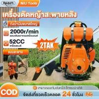 ราคา REAIM เครื่องตัดหญ้า2 จังหวะ เครื่องตัดหญ้าสะพายหลัง สวน เกษตร ข้อแข็ง อุปกรณ์เสริมครบกล่อง (AAA) ราคาเบา ใช้งานได้ทั่วไป (1731671292306884089)