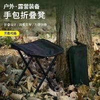 ราคา เก้าอี้พับกลางแจ้ง, สตูลขนาดเล็กแบบพกพา, เก้าอี้รอคิวตกปลา, เบามาก, สตูลยืดไสลด์ตั้งแคมป์, เก้าอี้ปิกนิก, สตูลกระเป๋าถือ เก้าอี้ พับ ม้า นั่ง ยาว กลาง แจ้ง เก้าอี้ แต่ง สว (1731359514672596158)