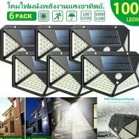 ราคา 2/4/6PCS ไฟติดผนัง ไฟติดผนังโซล่า ไฟโซล่าเซลล์ ไฟLED โคมไฟติดผนังกลางแจ้ง พลังงานแสงอาทิตย์ 100LED กันน้ำ เซนเซอร์ สวน (1731487008234571327)