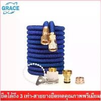 ราคา Donnellyshop COD GRACE สายยางรดน้ำ สวน ยืดหดได้ สายยางรถน้ํา ฉีดน้ํายืดได้ สายยางถัก อัตโนมัติ ต่อก๊อกน้ํา รดน้ําต้นไม้ ล้างรถแรงดันสูง (1729701829652351958)