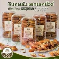 ราคา [สวนOrganic] อินทผลัมเดกเลทนัวร์ ติดก้าน คัดคุณภาพ 500g (1730887188340836853)