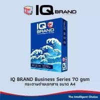 ราคา IQ Brand กระดาษถ่ายเอกสาร A4 รุ่น Business 70 แกรม แพ็ค 1 รีม (IQ น้ำเงิน) (1731861341232596570)