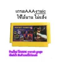 ราคา ตลับเกม150/fc150/150เกม/แฟมิลี่150เกม/ตลับเกมส์ Famicom /ตลับ Family 8 Bit 150 In 1 คําแนะนําการขายที่ร้อนแรงในเดือนนี้ (1731902973184279552)