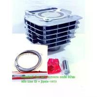 ราคา (Spark) ชุดเสื้อสูบพร้อมชุดลูกสูบแหวนครบชุด Yamaha Spark 110,X-1,Spark Nano งานเกรดเอ (1731843190171338687)