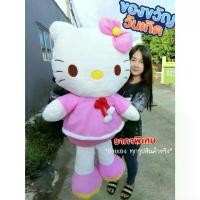 ราคา ตุ๊กตาคิตตี้ตัวใหญ่ 110ซม. ราคาถูก น่ารักที่สุด นุ่มนิ่มมาก ️งานพรีเมียม️น่ารักมาก (1731853118923769244)