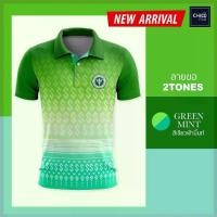 ราคา เสื้อโปโลผู้หญิง ชิโก (Chico) ดีไซน์ลายทาง 2 โทนสี สีเขียว เลือกโลโก้หน่วย เช่น กระทรวงสาธารณสุข SPC OPD มหาวิทยาลัยมหิดล ASB และอื่น ๆ Clothing Shirt (1731269310355835654)
