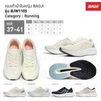 ราคา BAOJI รองเท้าผ้าใบผู้หญิง รุ่น BJW 1105 คุณภาพสูง น้ำหนักเบา ดีไซน์ทันสมัย สีสันสดใส สำหรับออกกำลังกายและใช้ในชีวิตประจำวัน รองเท้าผ้าใบผู้หญิง Baoji รุ่น BJW 1105 ขนาด 37-41 (1731922282262858059)