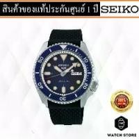 ราคา นาฬิกา NEW SEIKO 5 SPORTS AUTOMATIC รุ่น SRPD71K2 ของแท้รับประกันศูนย์ 1 ปี (1729597886022453273)