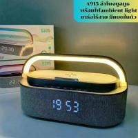 ราคา ลำโพงนาฬิกา ลำโพงบลูทูธ bluetooth speaker ชาร์จไร้สาย ไฟambient light นาฬิกา Wireless charging คําแนะนําผลิตภัณฑ์ใหม่ของเดือนนี้ 28 ลําโพงบลูทูธ hopestar a6 max ดอก ซับ 10 นิ้ว (1731726869136377125)