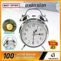 ราคา นาฬิกาปลุก แบบตั้งโต๊ะ B-HOME นาฬิกาปลุกเสียงดัง นาฬิกาตั้งโต๊ะ นาฬิกา Alarm clock เสียงกระดิ่ง (1731680979421726395)
