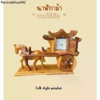 ราคา คลังสินค้า นาฬิกาม้า นาฬิกาตั้งโต๊ะ นาฬิกาแต่งบ้าน นาฬิกาโบราณ (1731211323858191907)