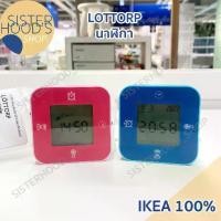 ราคา COD [ใหม่] LÖTTORP - IKEA KLOCKIS นาฬิกาปลุกอิเกีย สีน้ำเงิน นาฬิกาตั้งโต๊ะ นาฬิกาดิจิตอล IKEA ของแต่งบ้านอิเกีย (1731859779402761701)