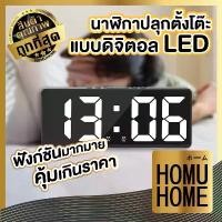 ราคา COD HOMUHOME【ถูกที่สุด】นาฬิกาปลุก นาฬิกาตั้งโต๊ะ นาฬิกาดิจิตอล led สั่งการด้วยเสียง ฟรีสายชาร์จ USBSET4 CTN30 EE GE GR (1731658763987223757)