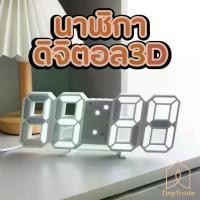 ราคา นาฬิกาดิจิตอล นาฬิกา LED นาฬิกาตั้งโต๊ะ แขวนผนัง LED Digital Wall Clock มีให้เลือก 2 แบบ ขอบสีขาวและขอบสีดำ !!! (1731907802688095979)