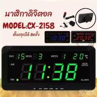 ราคา บล็อกบัสเตอร์ Caixing CX-2158 นาฬิกาดิจิตอล LED นาฬิกาตั้งโต๊ะ นาฬิกาติดผนัง ใช้ไฟรถไฟบ้าน พร้อมสายในรถและสายไฟบ้าน (1731670945337411268)