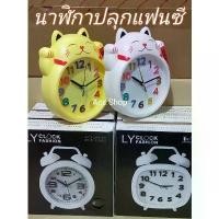 ราคา นาฬิกาปลุก เสียงดังใสแบบแฟนซี มี 2 สี: แมวขาว แมวเหลือง / นาฬิกาตั้งโต๊ะ นาฬิกา (1731647844665427303)