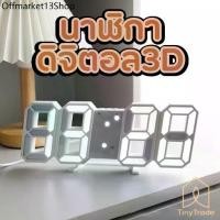 ราคา ♪นาฬิกาดิจิตอล นาฬิกา LED นาฬิกาตั้งโต๊ะ แขวนผนัง LED Digital Wall Clock มีให้เลือก 2 แบบ ขอบสีขาวและขอบสีดำ★ (1731748336205858423)