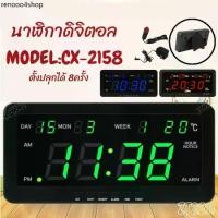 ราคา Caixing CX-2158 นาฬิกาดิจิตอล LED นาฬิกาตั้งโต๊ะ นาฬิกาติดผนัง ใช้ไฟรถไฟบ้าน พร้อมสายในรถและสายไฟบ้าน (1731713772939347220)